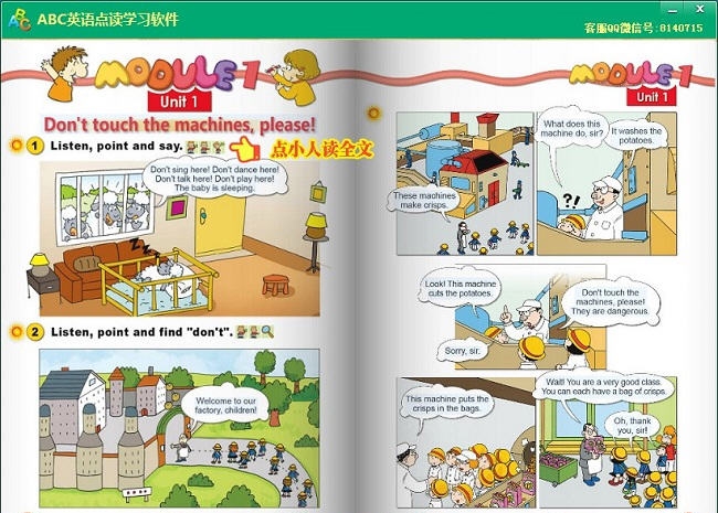 ABC外研一起点小学英语点读软件 v1.9 ABC外研一起点小学英语点读软件 v1.9