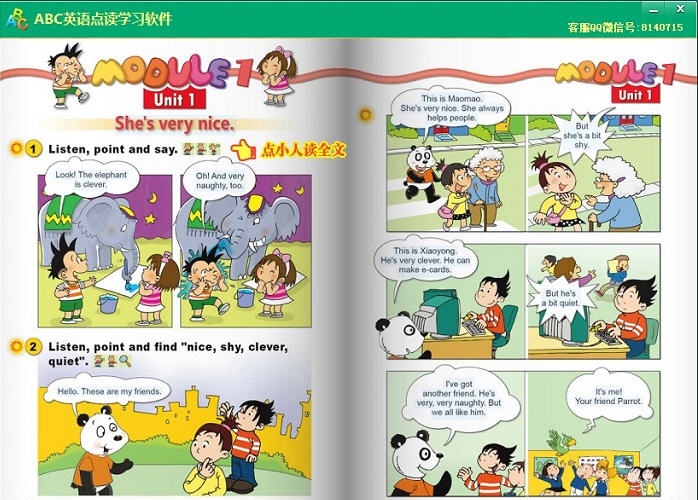 ABC外研一起点小学英语点读软件 v1.5 ABC外研一起点小学英语点读软件 v1.5