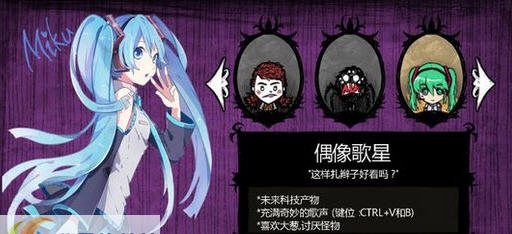 饥荒海难初音未来mikumod v2.3 饥荒海难初音未来mikumod v2.3