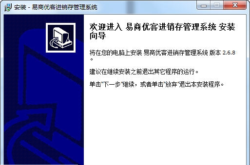 易商优客PSI进销存管理系统 v2.6.12 易商优客PSI进销存管理系统 v2.6.12