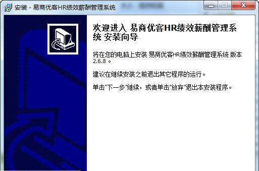 易商优客HR绩效薪酬管理系统 v2.6.13 易商优客HR绩效薪酬管理系统 v2.6.13