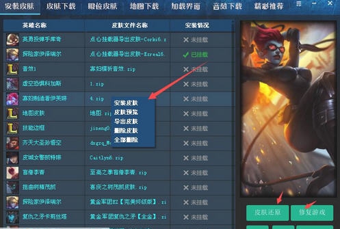 lol电玩勇者锐雯皮肤 v2.5 lol电玩勇者锐雯皮肤 v2.5
