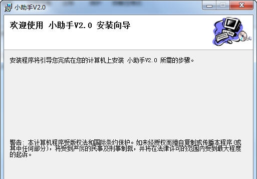 小助手 v4.8 小助手 v4.8