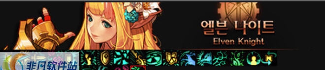 DNF精灵骑士个人版彩色技能图标同韩服 v2.4 DNF精灵骑士个人版彩色技能图标同韩服 v2.4