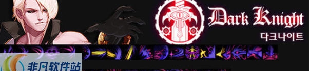 DNF黑暗武士个人版彩色技能图标同韩服 v2.7 DNF黑暗武士个人版彩色技能图标同韩服 v2.7