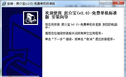房介宝房产中介信息管理系统 v2.6 房介宝房产中介信息管理系统 v2.6