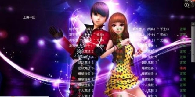 CF绚丽劲舞堂背景皮肤 v2.5 CF绚丽劲舞堂背景皮肤 v2.5