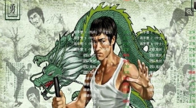 CF李小龙帅气皮肤背景 v2.3