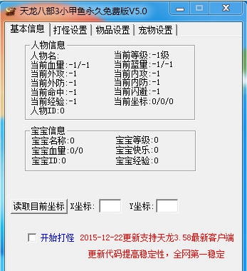 天龙八部3小甲鱼 v5.9
