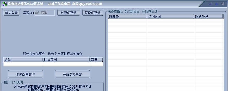 淘宝来店显示 v1.4 淘宝来店显示 v1.4