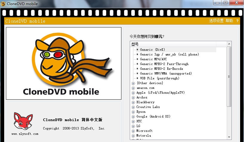 CloneDVD Mobile v1.9.5.6 CloneDVD Mobile v1.9.5.6