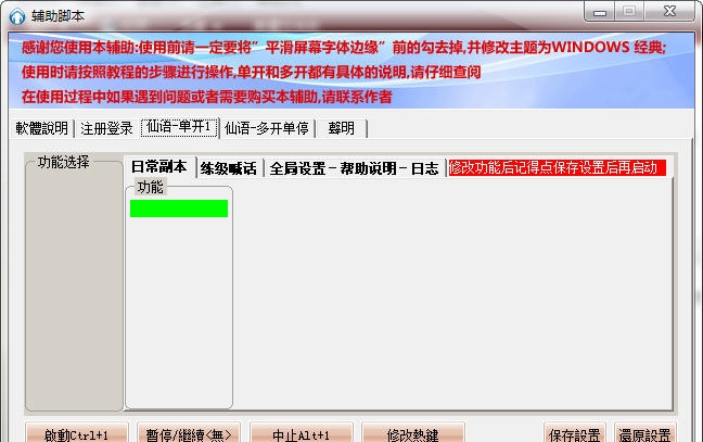 仙语多开脚本 閸忓秷鍨倂1.3 仙语多开脚本 閸忓秷鍨倂1.3