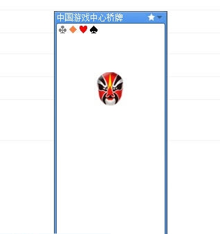 童心圆中国游戏中心桥牌记牌器 v1.6 童心圆中国游戏中心桥牌记牌器 v1.6