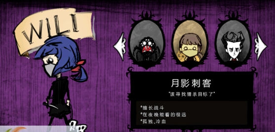 饥荒海难月影刺客MOD v2.5 饥荒海难月影刺客MOD v2.5