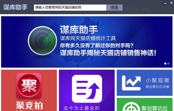 谋库助手 v1.2.12.15 谋库助手 v1.2.12.15