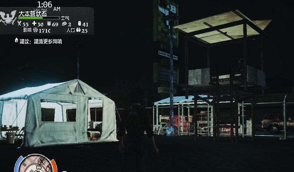 腐烂国度基地灯光MOD v3.6 腐烂国度基地灯光MOD v3.6