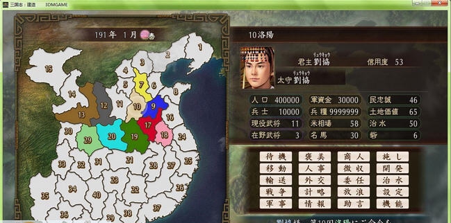 三国志建造汉朝复兴战剧本 v2.5 三国志建造汉朝复兴战剧本 v2.5