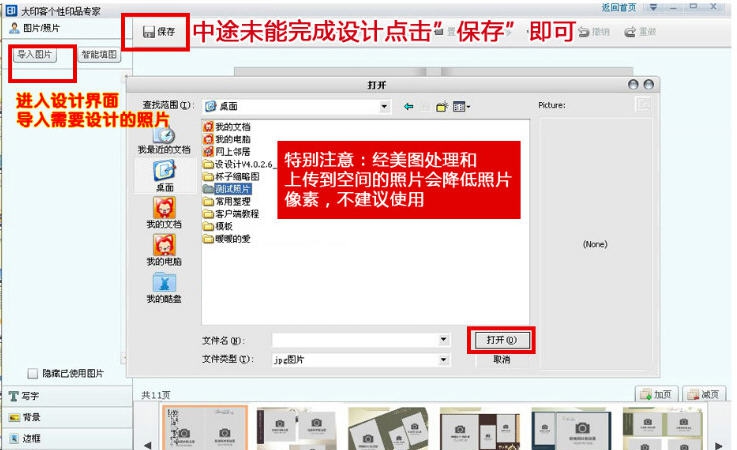 大印客个性印品专家 v1.7 大印客个性印品专家 v1.7