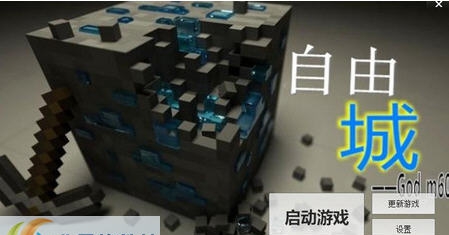 我的世界1.7.2TNT迷你休闲包 v3.5 我的世界1.7.2TNT迷你休闲包 v3.5