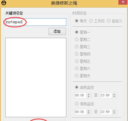 Odysseusline奥德修斯之绳 v1.1.8 Odysseusline奥德修斯之绳 v1.1.8