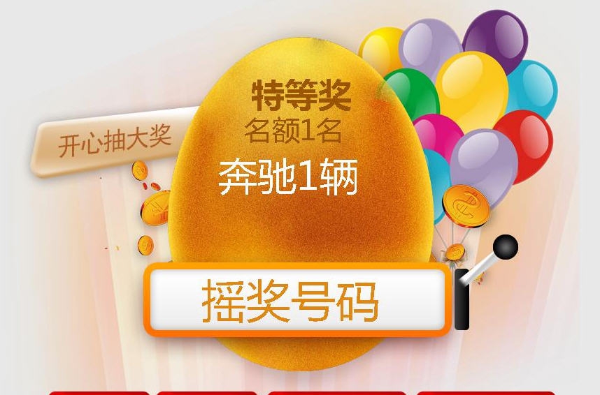 探联摇奖系统 v1.2.15.9 探联摇奖系统 v1.2.15.9