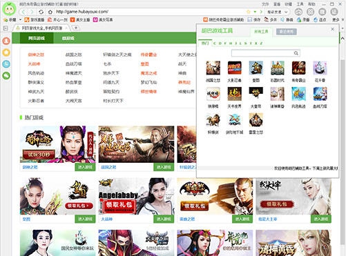胡巴皇图辅助工具 v1.4.88.164 胡巴皇图辅助工具 v1.4.88.164