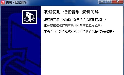 记忆音乐 v2.6.8 记忆音乐 v2.6.8