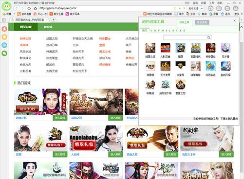 胡巴天书世界辅助工具 v1.4.88.163 胡巴天书世界辅助工具 v1.4.88.163