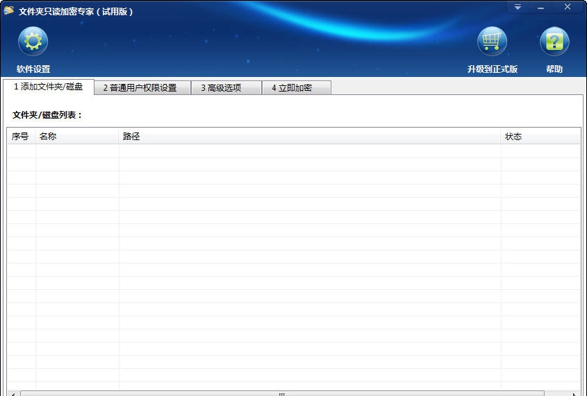 夏冰文件夹只读加密专家 v1.68 夏冰文件夹只读加密专家 v1.68