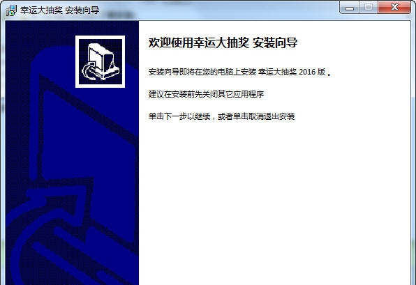 X惊喜大抽奖 v2016x 鐠囨洜鏁1.4 X惊喜大抽奖 v2016x 鐠囨洜鏁1.4