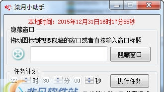 柒月挂机小助手 v1.9 柒月挂机小助手 v1.9