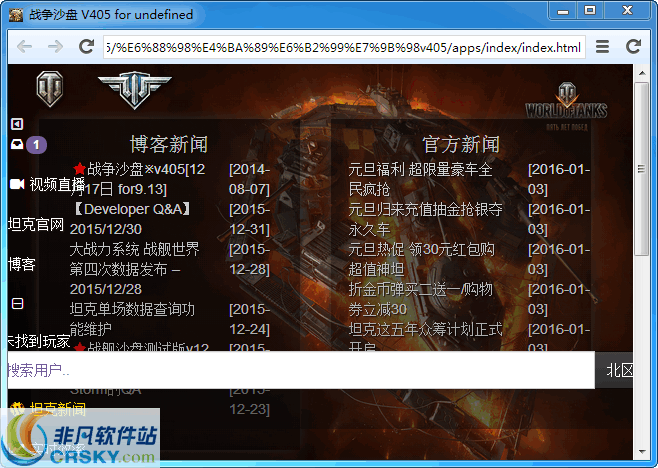 战争沙盘 v427 战争沙盘 v427