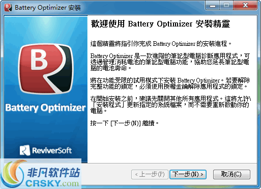 Battery Optimizer v3.2.1.13 Battery Optimizer v3.2.1.13