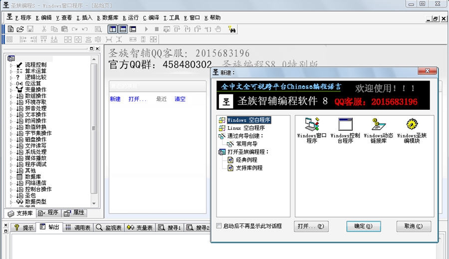 圣族智辅编程软件(SZB) v9 楠炴潙瀹抽崗銊╂桨鐎瑰苯鏉絭1.5