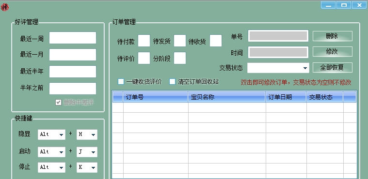 老蓝小号神器 v1.10 老蓝小号神器 v1.10