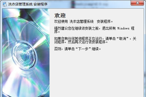 翰宇洗衣店管理软件 v3.9 翰宇洗衣店管理软件 v3.9