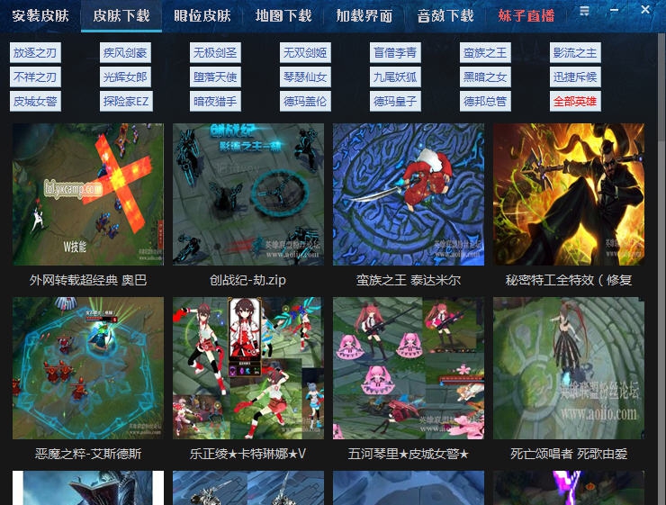 LOL点心挂载器 v2016.11.23 LOL点心挂载器 v2016.11.23