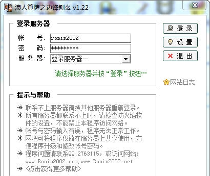 浪人算牌之边锋刨幺 v1.28 浪人算牌之边锋刨幺 v1.28