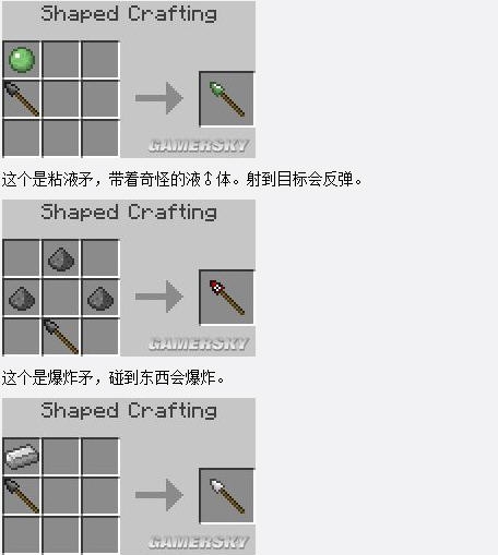 我的世界矛MOD v2.7 我的世界矛MOD v2.7