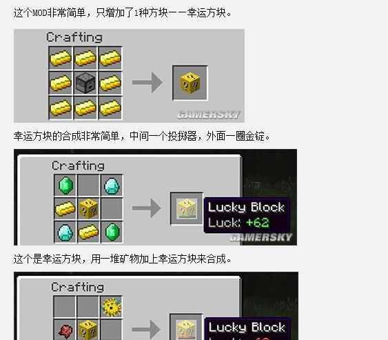 我的世界幸运方块MOD v2.6 我的世界幸运方块MOD v2.6
