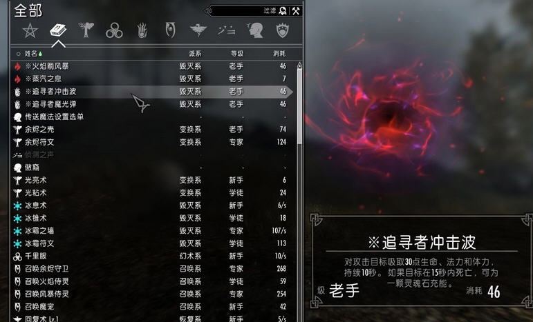 上古卷轴5天际毁灭法术扩展mod v2.5 上古卷轴5天际毁灭法术扩展mod v2.5