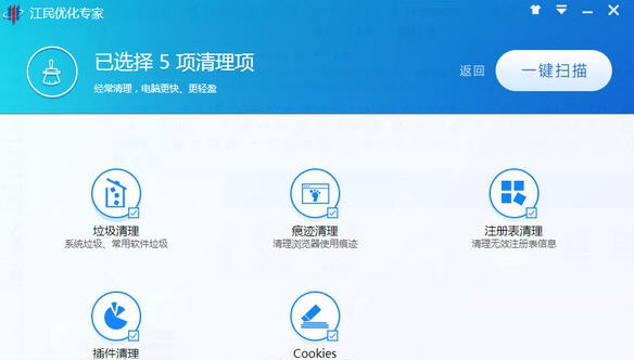 江民优化专家 v1.0.16.0933 江民优化专家 v1.0.16.0933