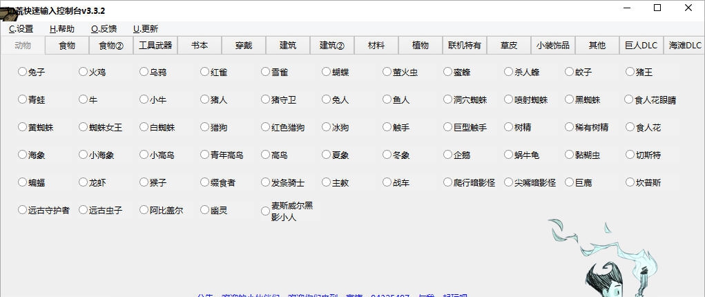饥荒海难快速输入控制台 闁氨鏁1.6 饥荒海难快速输入控制台 闁氨鏁1.6