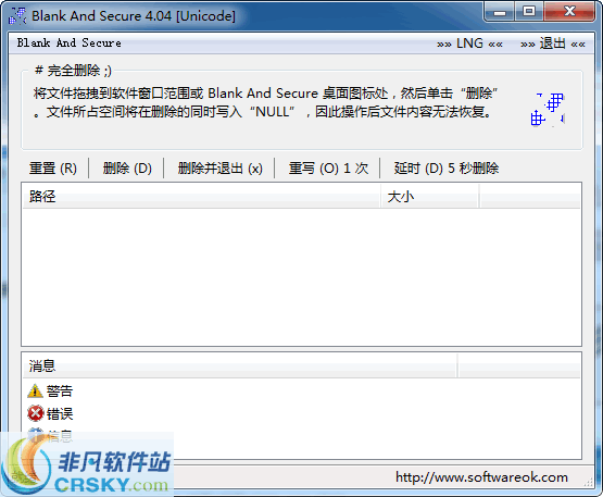 Blank And Secure v5.55 Blank And Secure v5.55