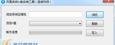 凤凰系统U盘安装工具 v1.0.7 凤凰系统U盘安装工具 v1.0.7