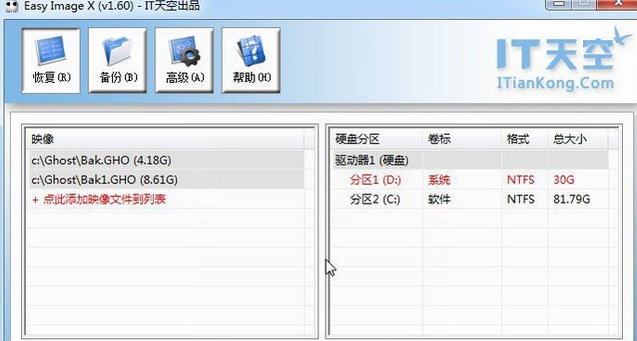 easy image x(映像文件管理工具) v1.65 easy image x(映像文件管理工具) v1.65