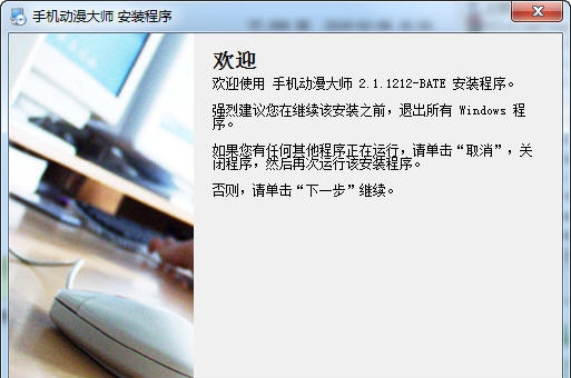 玛奇手机动漫大师 v2.1.1236 玛奇手机动漫大师 v2.1.1236