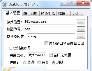 Diablo II 助手 v4.12