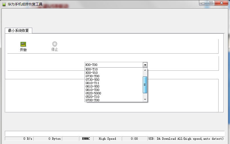 华为手机成砖恢复工具 v1.13.19 华为手机成砖恢复工具 v1.13.19