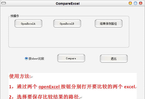 CompareExcel v1.6 CompareExcel v1.6